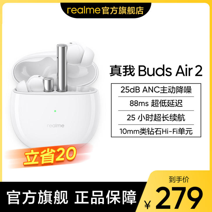 realme（手机） 蓝牙耳机