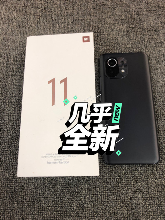 1月7号买的小米11  8+128G 骁龙...