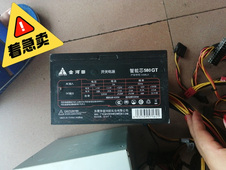 出售二手电源，额定500瓦  80 额定3...