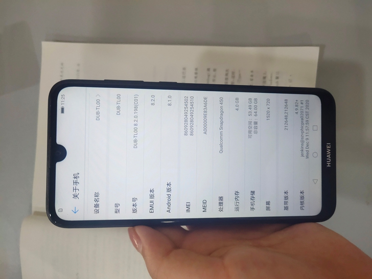 华为畅享9 4+64 黑色 整机全原，屏幕...