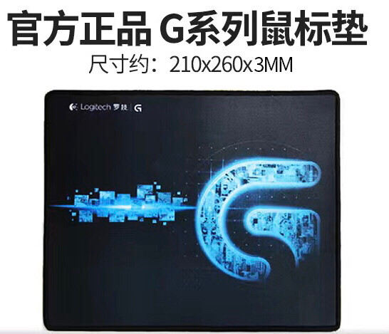 罗技鼠标垫 全新正品游戏鼠标垫 电竞键盘垫...