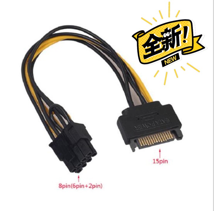 包邮 SATA15pin转8Pin（6+2...