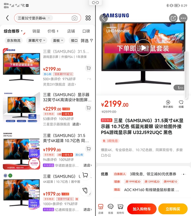 三星32寸4K显示器!10亿色。色彩艳丽#...