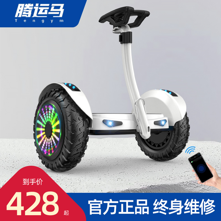 腾运马 自平衡电动车