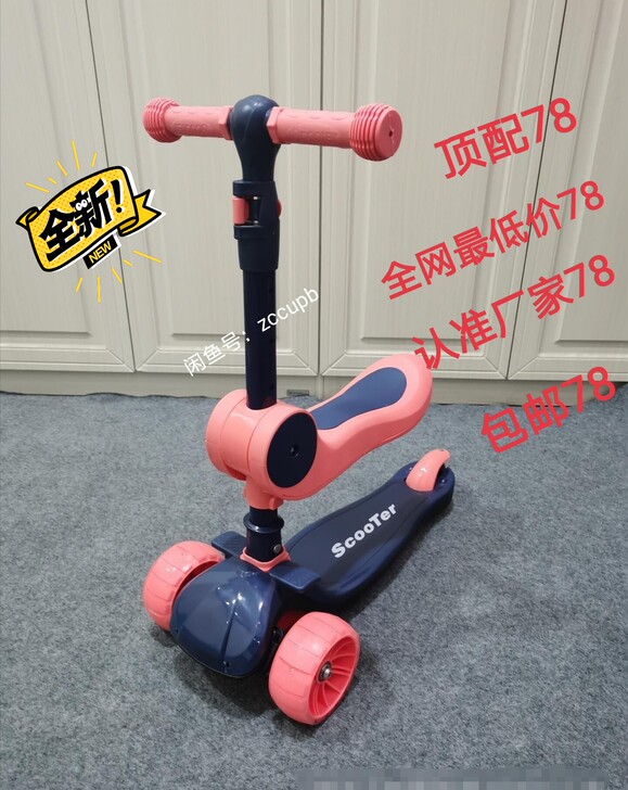 【现货】七斤大轮原价398高端宝宝三合一滑...