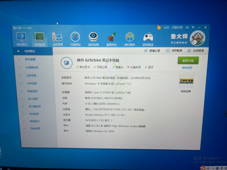神舟 战神Z7，8GB，Intel 酷睿i...