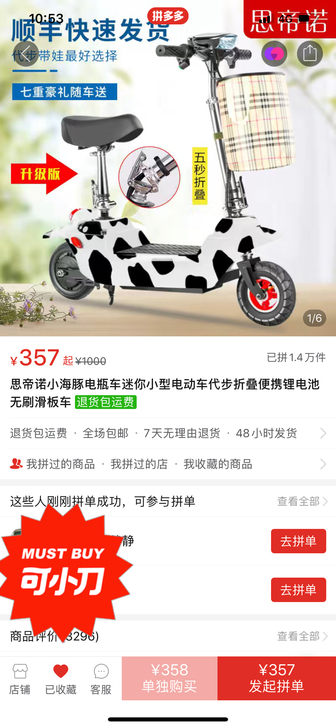 全新 迷你电动车