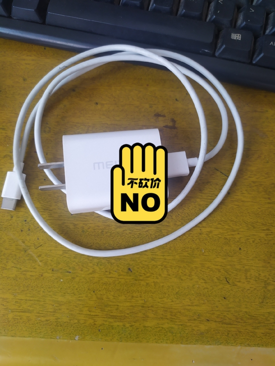 原装充电器，手机丢了用不上了