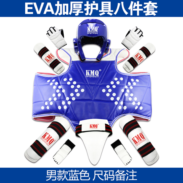 康美雀跆拳道护具全套儿童加厚正品实战护具八...