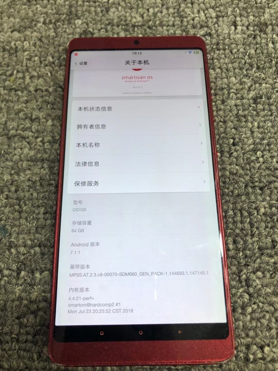 锤子坚果Pro2特别版智能手机6+64G