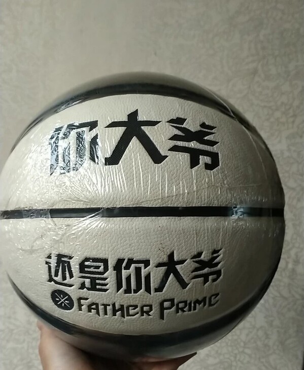 处理二手篮球李宁九成新。经常打球的下手。