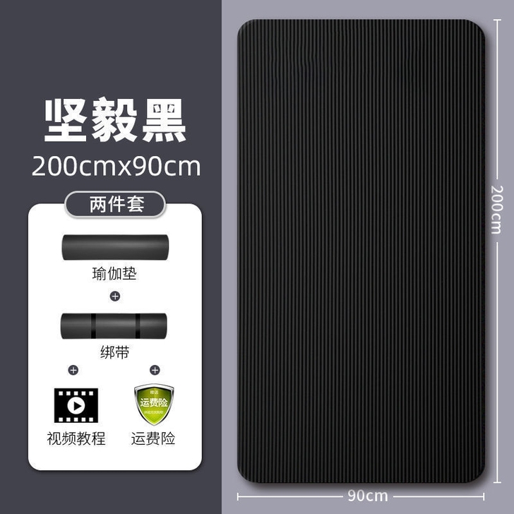 瑜伽垫200X90cm男士健身垫初学者瑜伽...