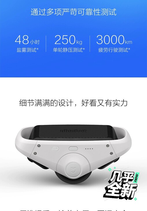 小米米家9号平衡车，买来没下楼，孩子不敢玩...