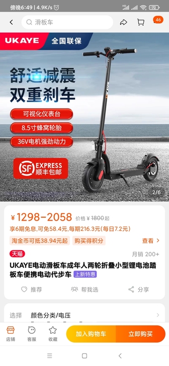 维胜达电动滑板，会修的来型号在图中。不知道...