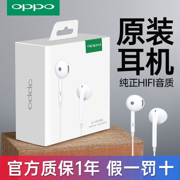 oppo原装耳机,全新,保证正品,