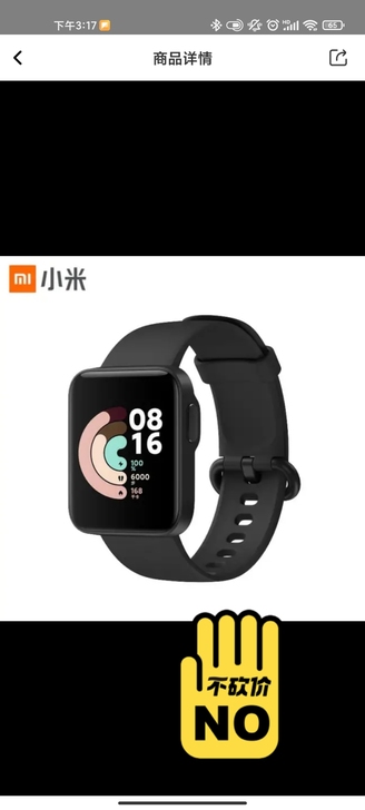 9新,换了小米手表。不刀