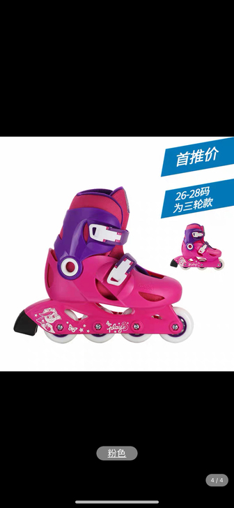 迪卡侬儿童轮滑鞋，在小区滑过5次一下。比较...