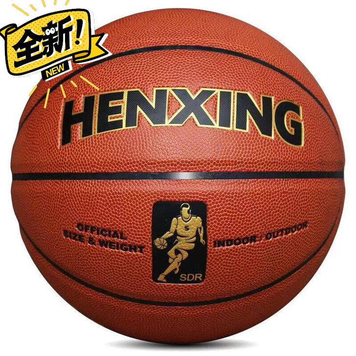 全新包邮,闲置一个7号篮球,一次都没用过,...