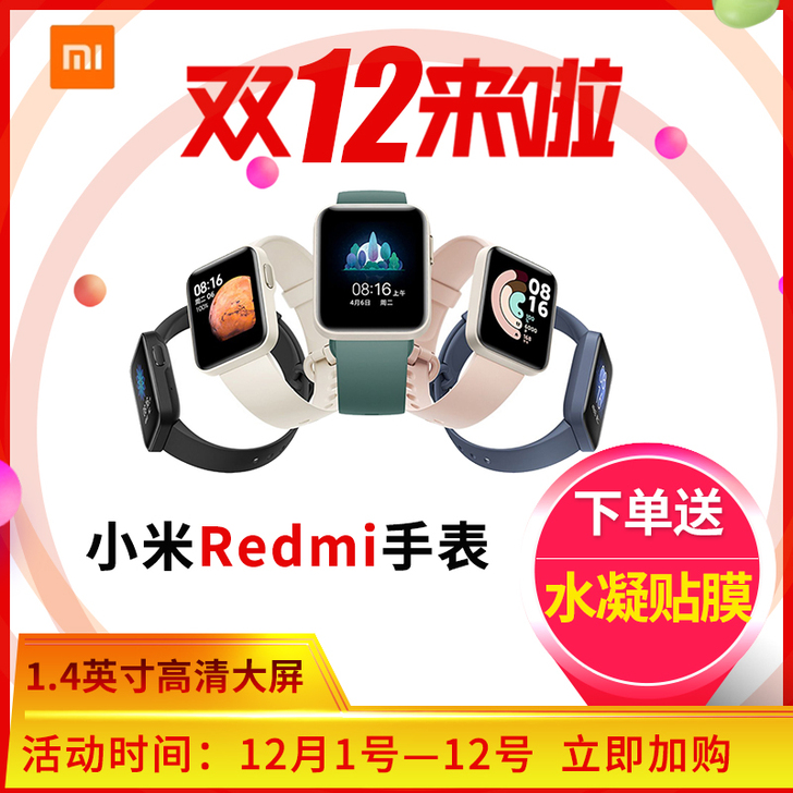 MIUI/小米 智能手表 几乎全新 可小刀