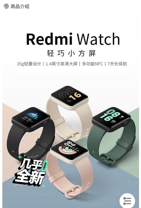 小米手表红米Redmi Watch智能手表...