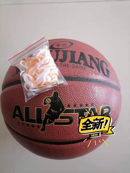 全新篮球28包邮