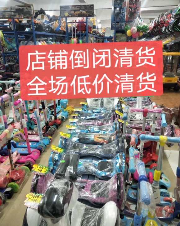 店铺倒闭低价清货包邮 儿童滑板车88包邮