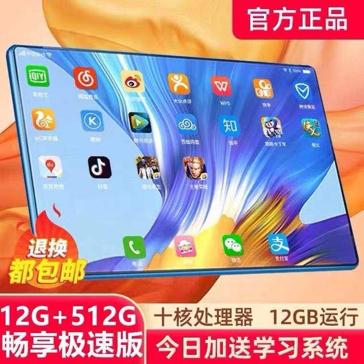 荣耀至尊版12寸ipad pro平板电脑学...