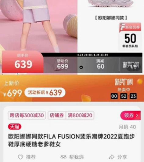 FILA FUSION斐乐潮牌2022夏跑...