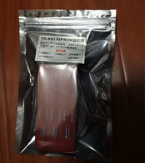 腾达N51原厂EEPROM适配器 全新没有...
