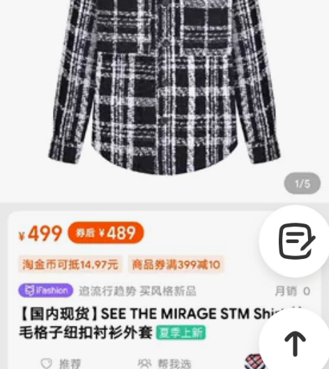 低价不刀See the mirage 巧克...