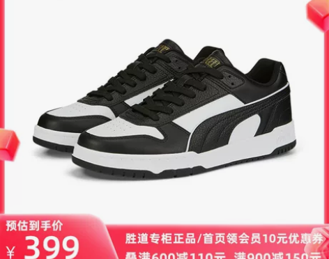 彪马鞋 PUMA男女鞋2022新款黑白撞色熊