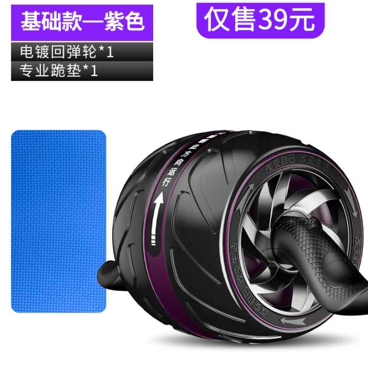 自动回弹健腹轮腹肌速成神器男收腹卷健身器材...