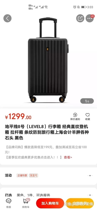 地平线8号（LEVEL8）行李箱 20寸全...