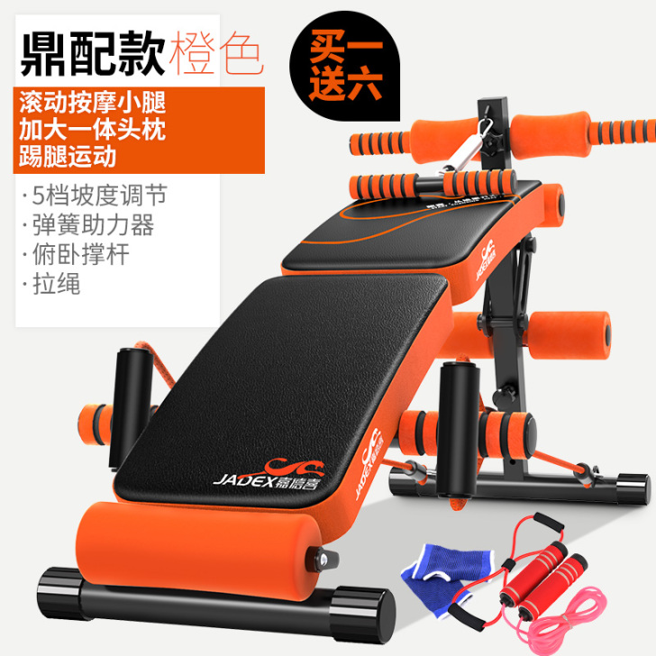 嘉德喜仰卧板仰卧起坐健身器材家用收腹器运动...