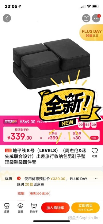 地平线8号 Level8 四件套联名款 全...