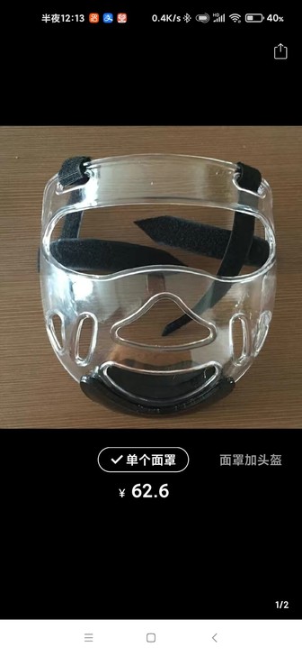 跆拳道护头空手道护具头盔全封闭带面罩儿童新款