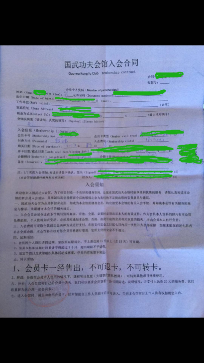 低价转让散打课，武馆已同意转让，可先配合签...