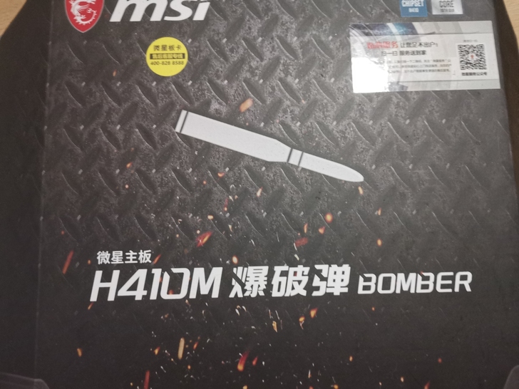 微星h410m爆破弹主板,支持10带英特尔...