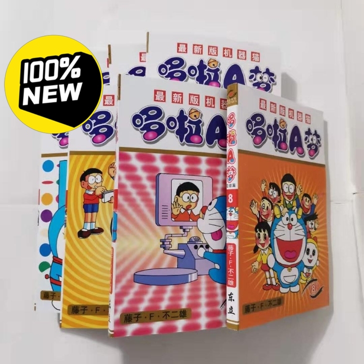 特价全新包邮 哆啦A梦/机器猫漫画短篇1-...