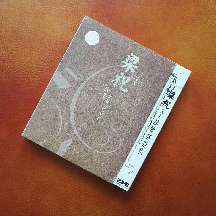 梁祝 各种乐器演奏的梁祝 小提琴、琵琶、口...