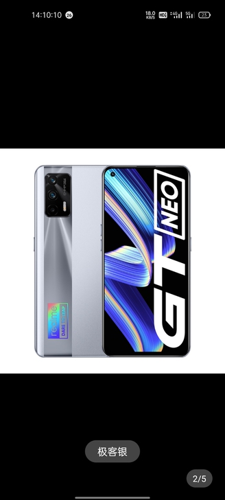 realme 真我GT Neo 闪速版 5...