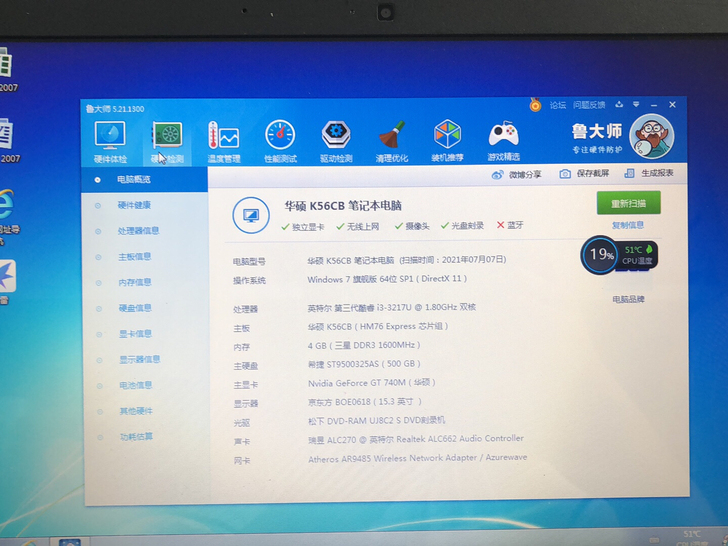 华硕 K56CB 笔记本电脑 独立显卡 处...