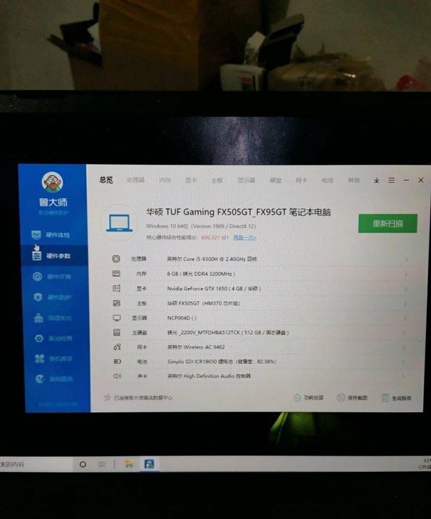 3000元笔记本电脑华硕飞行堡垒，打游戏，...