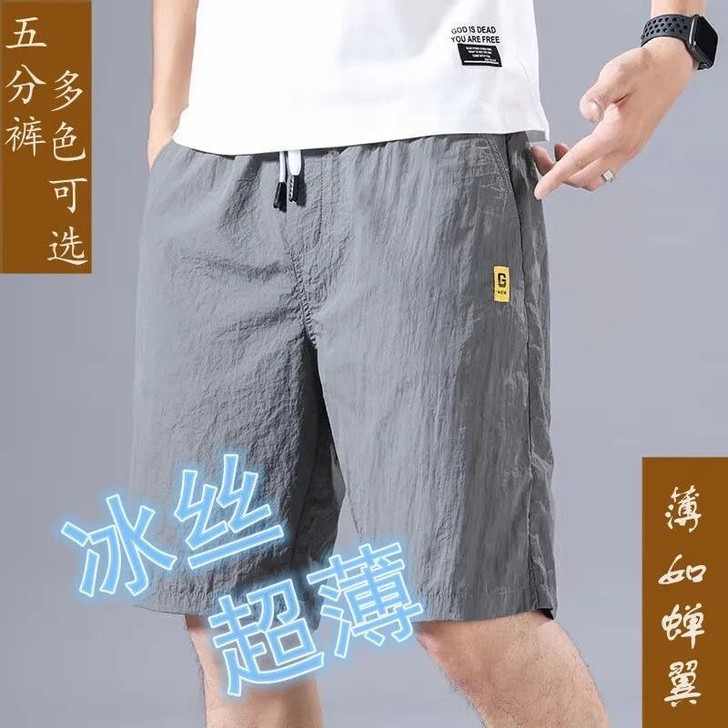 全新冰丝男士休闲裤男百搭薄款透气运动五分裤...