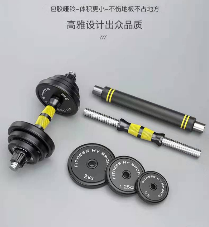 【40.8特价清仓全新哑铃】全新环保哑铃训...