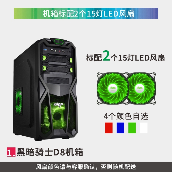 爱国者D8电脑台式中塔黑机箱ATX大板游戏...