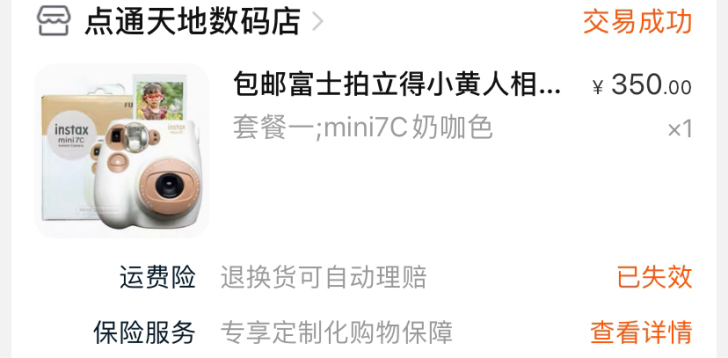 拍立得mini7c 九成新 还有两张相纸 ...