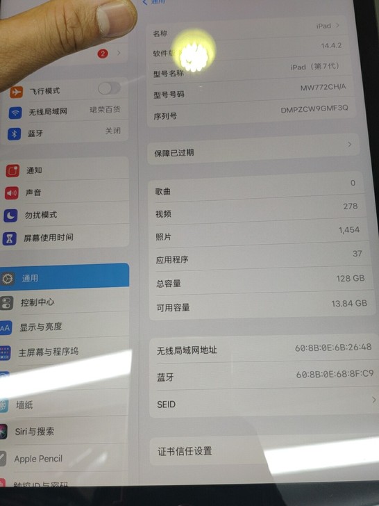 外观基本完好苹果ipad7代   买来很少用