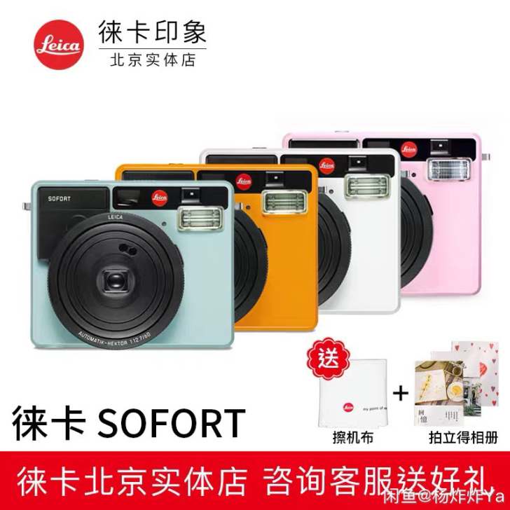 求购leica/徕卡粉色/薄荷绿全新，只收...