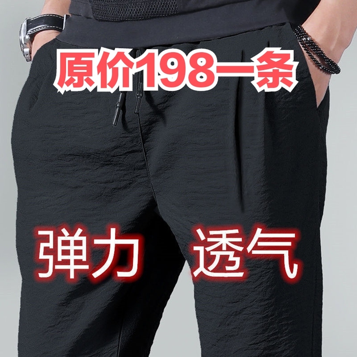 朋友店面不开了，低价处理，卖完下架，裤子男...